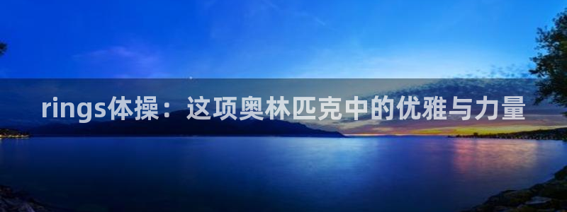 星欧娱乐法711.112不退款后果