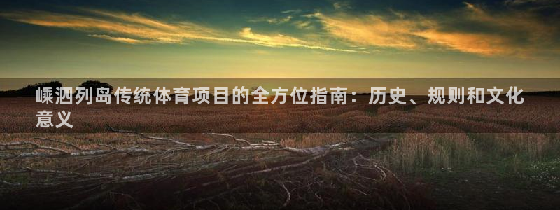 星欧娱乐最建议买的三个产品是什么呢