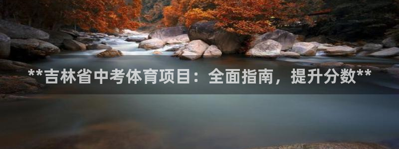 星欧娱乐扣款流程详解视频教程