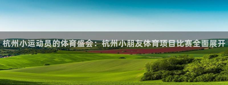 星欧娱乐联最新功能介绍