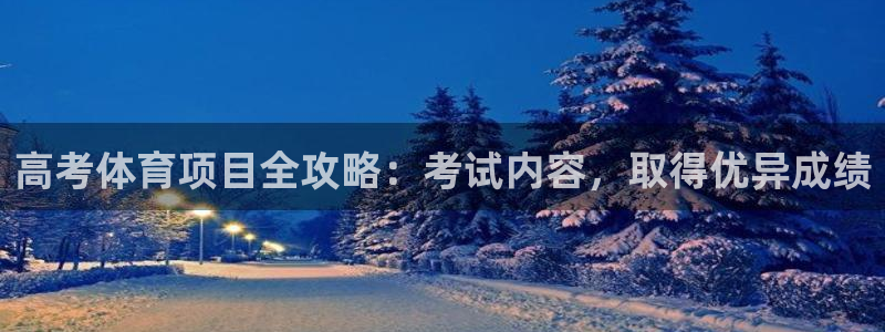 星欧娱乐官网下载安装