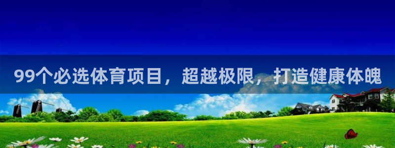 星欧娱乐官网首页