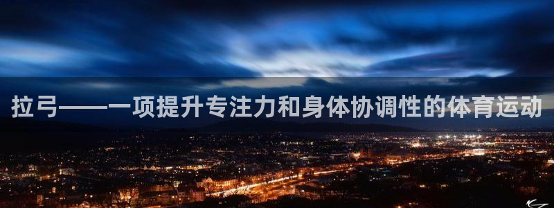 星欧娱乐平台方7O777