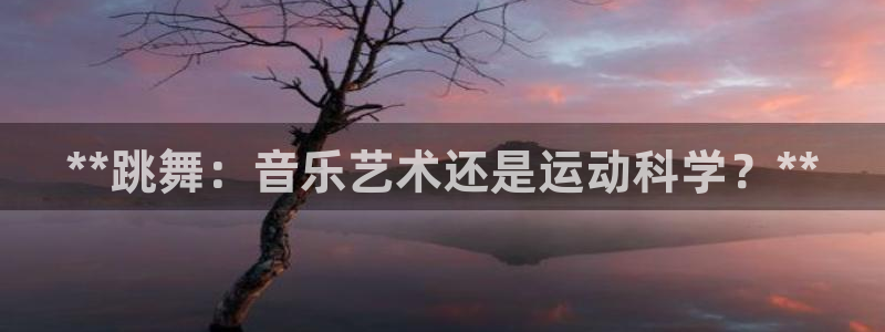 星欧娱乐的创始人背景故事介绍