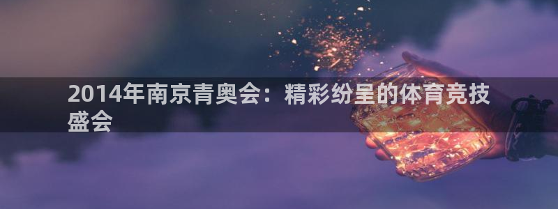 星欧娱乐官网首页入口