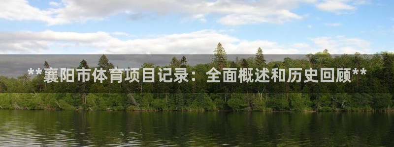星奥娱乐集团股份有限公司