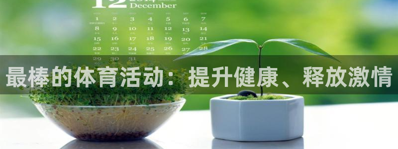 星欧娱乐彩票软件下载