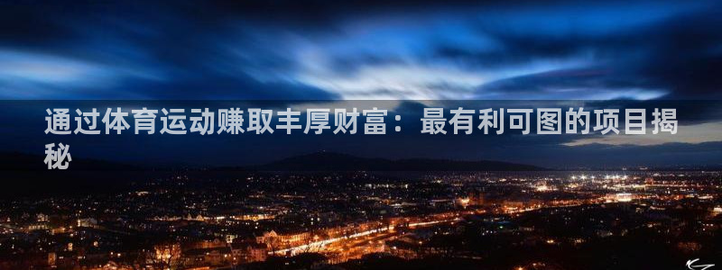 星欧娱乐法711.112扣费如何处理