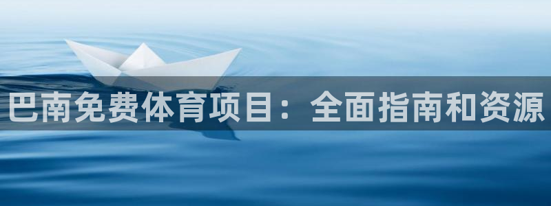 星欧娱乐的官方版本更新内容