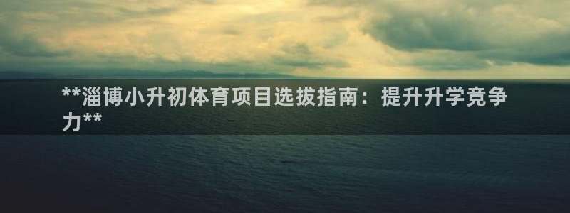 星欧娱乐平台怎么样知乎推荐