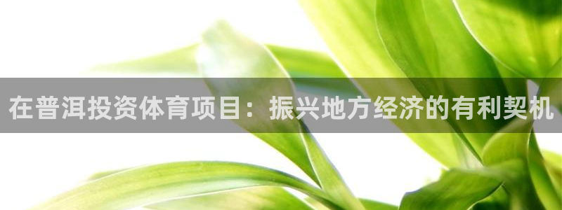 星欧娱乐退款流程详解