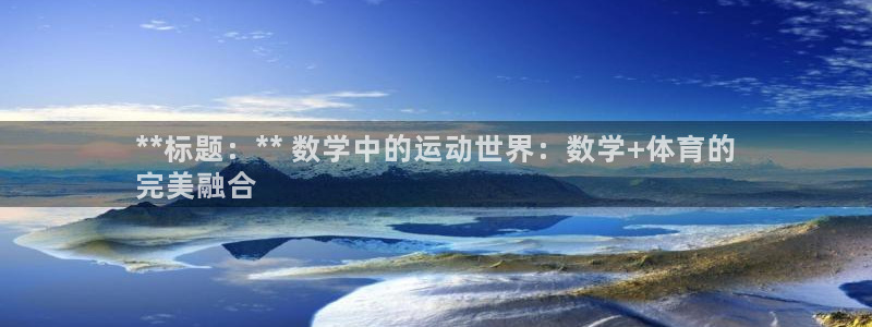 星欧娱乐最建议买的三个产品是什么