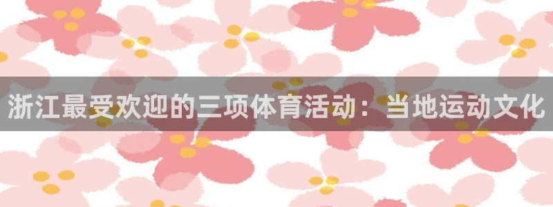 星欧娱乐最建议买的三个游戏是什么