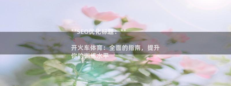 星欧娱乐平台测速线路设置