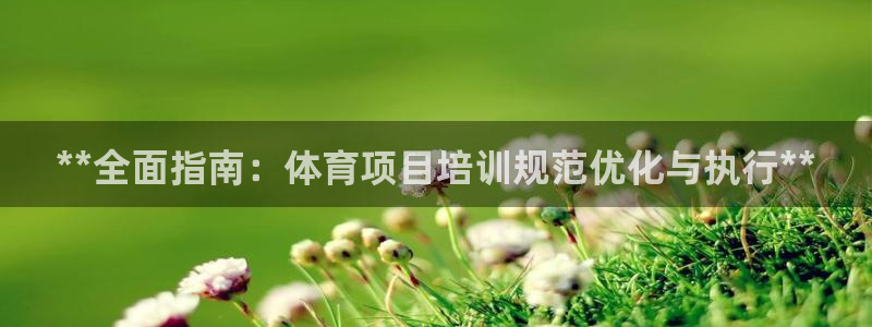 星欧娱乐扣费后解决方法
