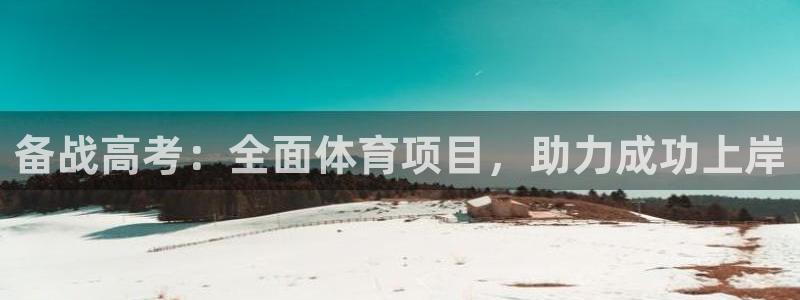 星欧娱乐的创始人背景故事介绍