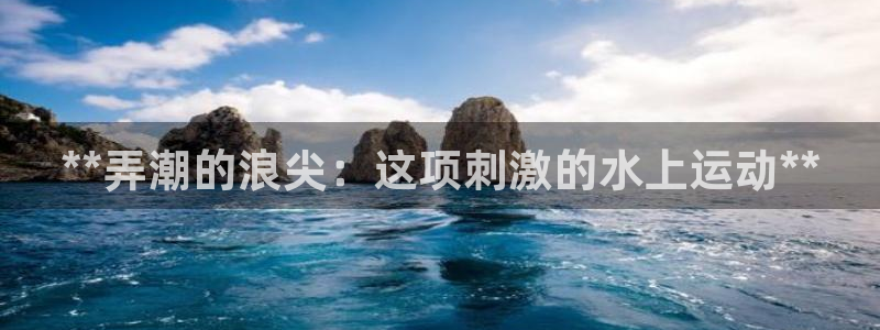 星欧娱乐扣款流程详解图高清