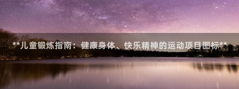 星欧娱乐平台怎么样知乎