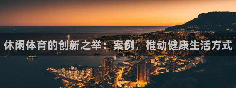 星欧娱乐扣款