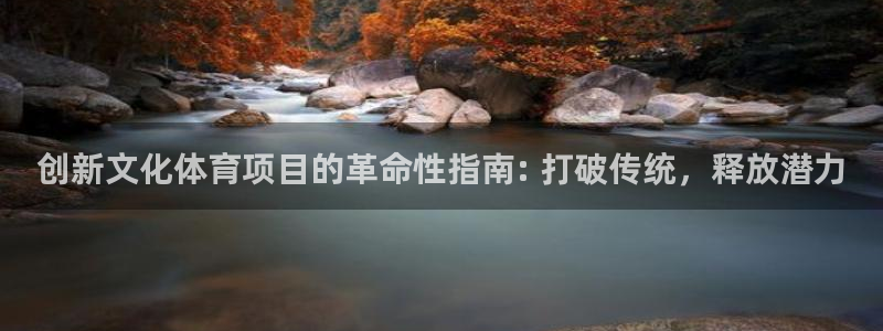 星欧娱乐退款流程详解
