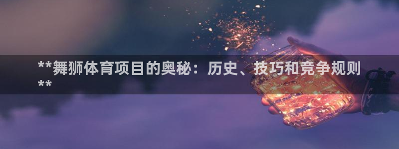 星欧娱乐公司创始人背景故事简介