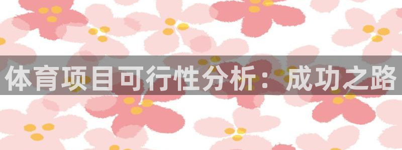 星欧娱乐平台怎么样知乎赚钱吗