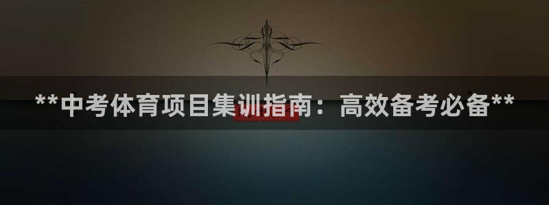 星欧娱乐最建议买的三个产品是