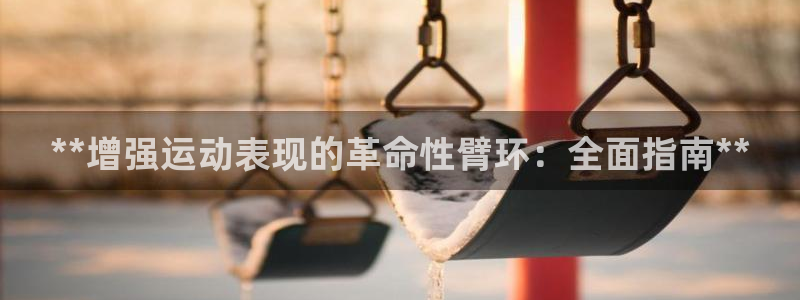 星欧娱乐官网下载