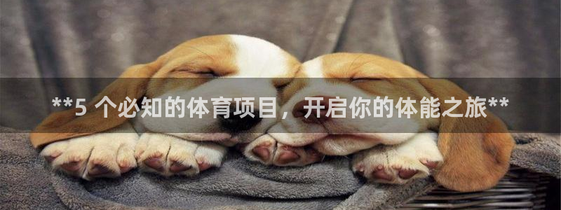 星欧娱乐伐711.112扣费的原因及处理措施