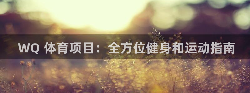 星欧娱乐v8.0.3最新版本更新内容介绍