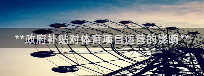 星欧娱乐伐711.112扣费的原因及处理措施