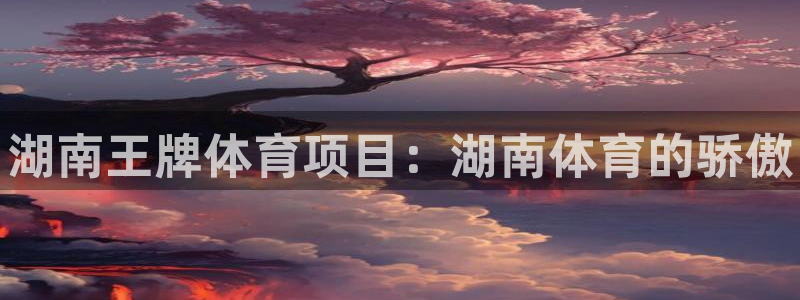 星欧娱乐平台地7O777