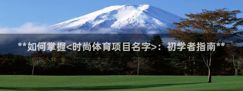 星欧娱乐app最新版本更新内容是什么