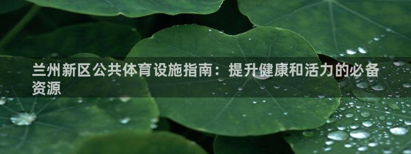 星欧娱乐最建议买的三个产品是什么