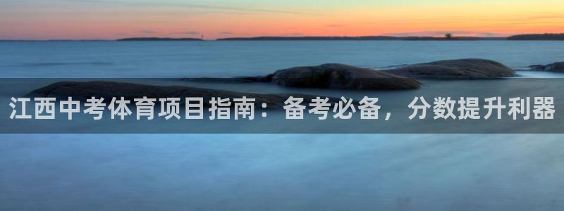 星欧娱乐载711.112使用教程详解