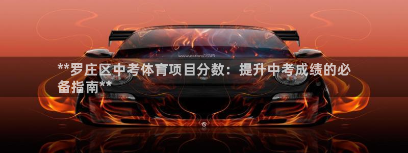 星欧娱乐是正规平台吗知乎文章