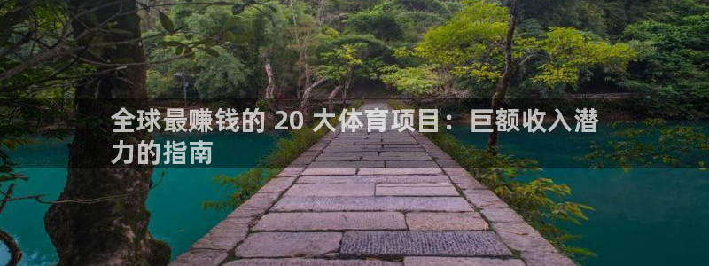 星欧娱乐扣款流程详解视频教程